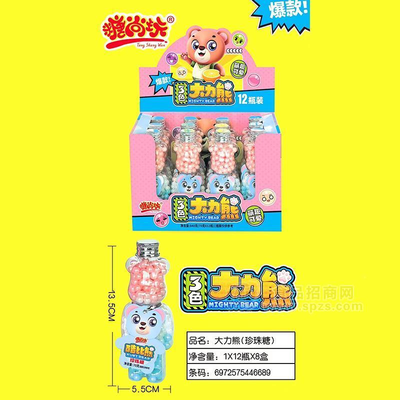 糖尚玩大力熊珍珠糖儿童糖玩1X12瓶X8盒