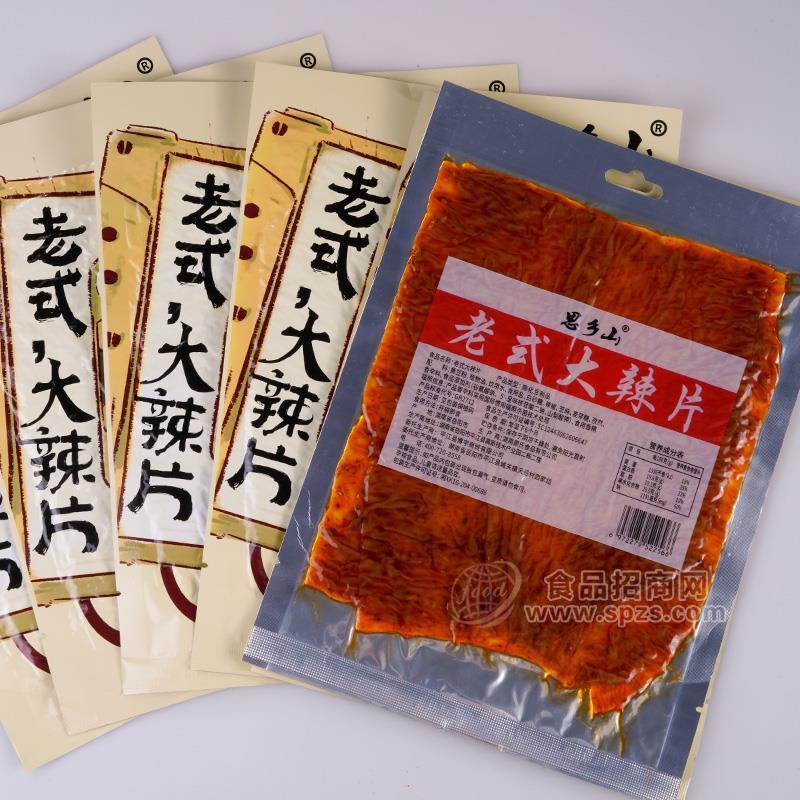 ·思乡山老式大辣片休闲零食膨化豆制品香辣味68g 