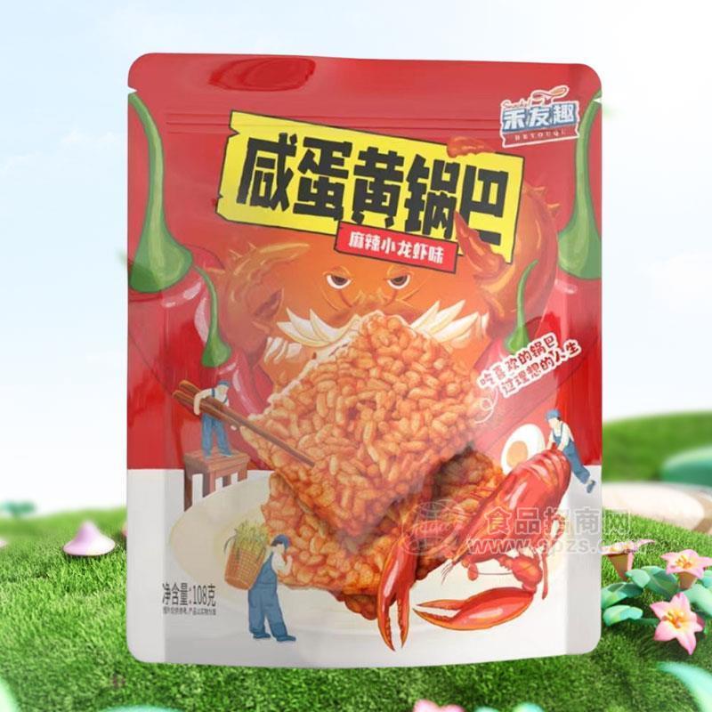 ·禾友趣麻辣小龙虾味咸蛋黄糯米锅巴网红休闲零食膨化食品108g 