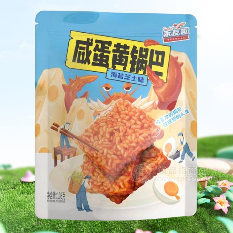 ·禾友趣海盐芝士味咸蛋黄锅巴网红休闲膨化食品108g 