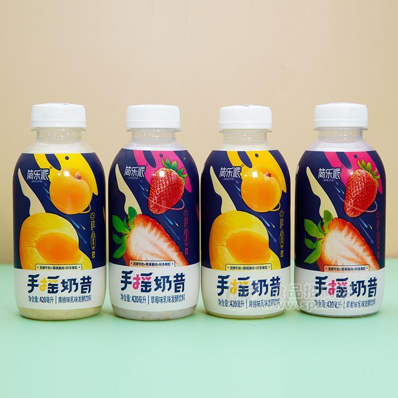 簡樂派手搖奶昔乳味發(fā)酵乳飲料黃桃草莓口味420ml