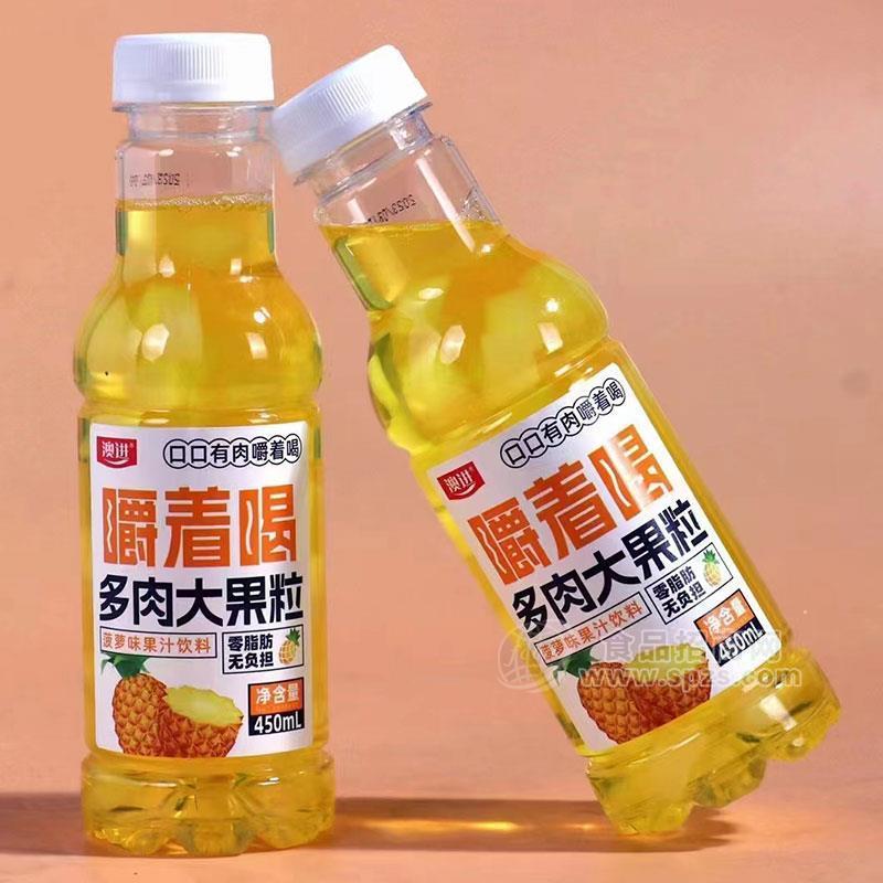 澳进菠萝味果汁饮料多肉大果粒450ml