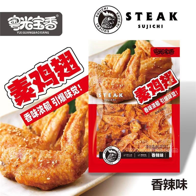 粤光宝香香辣味素鸡翅素食豆制品95g