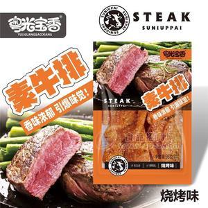 粵光寶香燒烤味素牛排豆制品素食95g