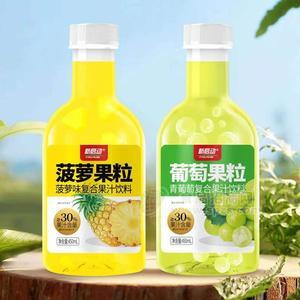 新启动菠萝果粒葡萄果粒复合果汁饮料450ml