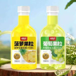 新啟動(dòng)菠蘿果粒葡萄果粒復(fù)合果汁飲料450ml