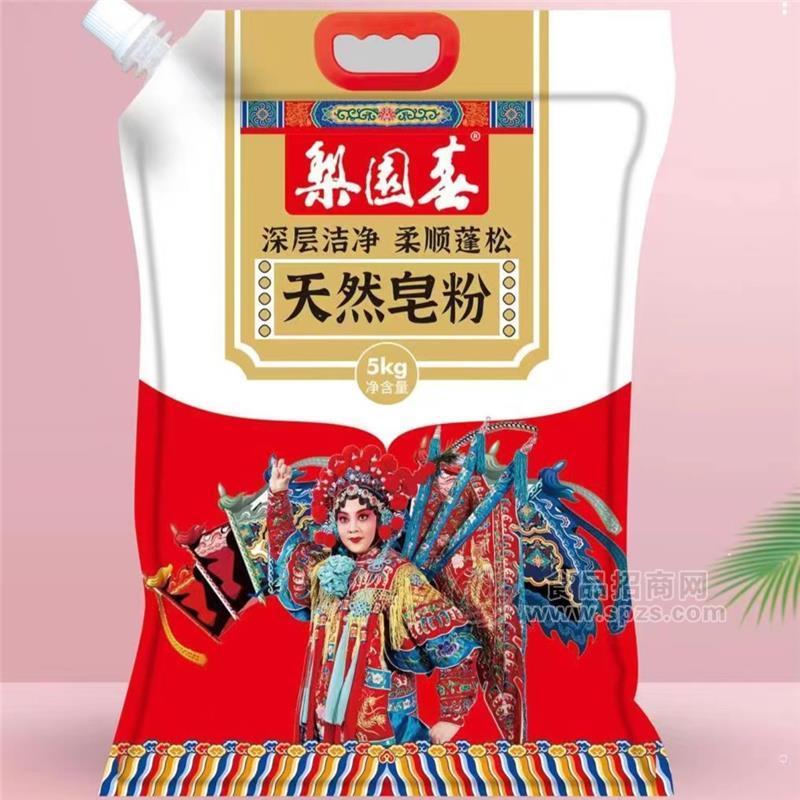 梨园春天然皂粉