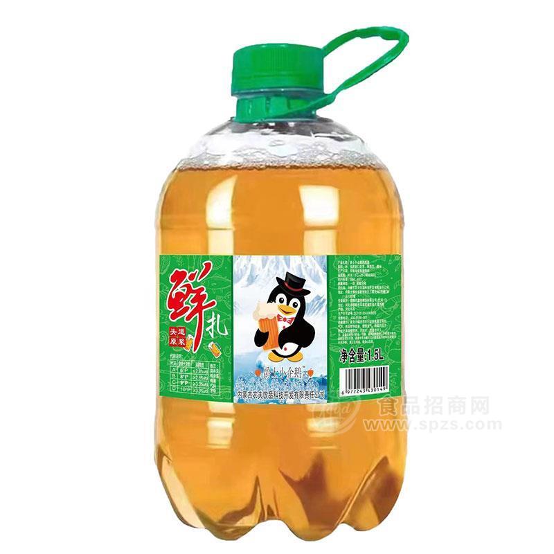 爵士小企鹅鲜扎啤原浆鲜啤酒