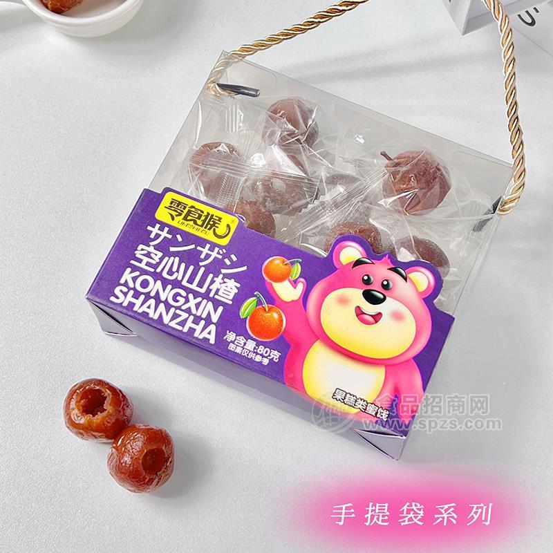 ·零食猴空心山楂果糕类蜜饯休闲食品80g 