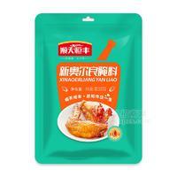 順天恒豐新奧爾良腌料調(diào)味料35g