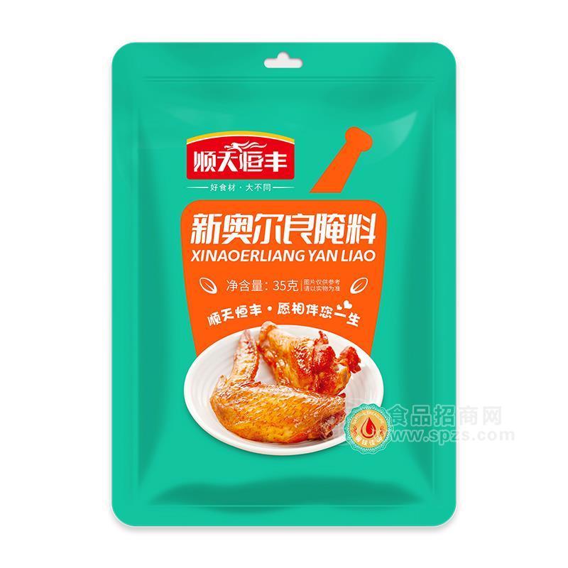 ·顺天恒丰新奥尔良腌料调味料35g 