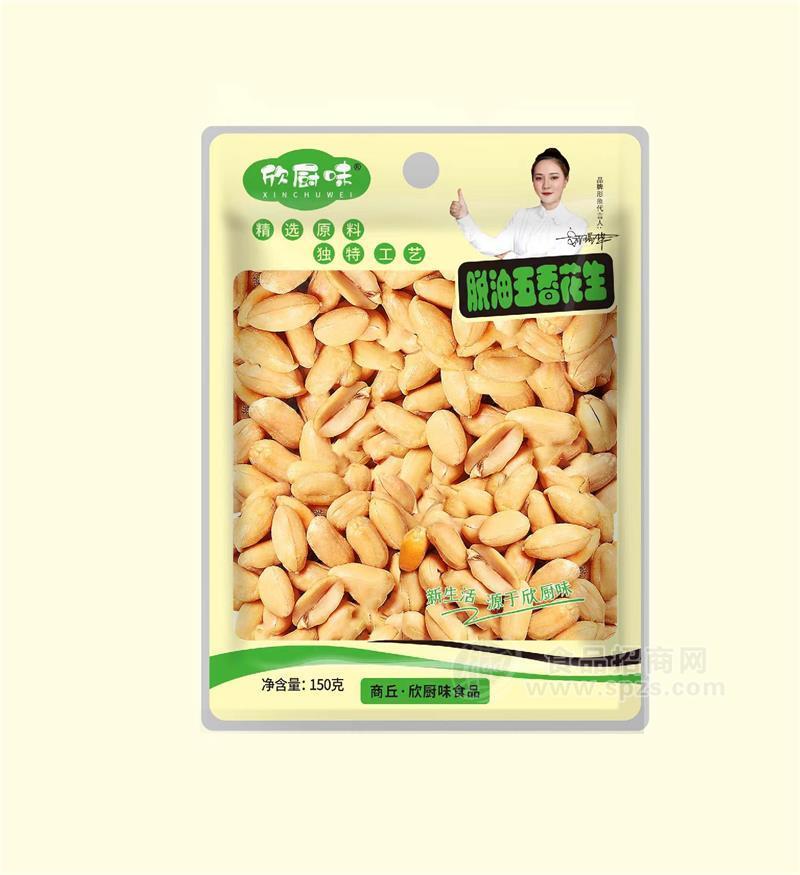 欣厨味脱油五香花生