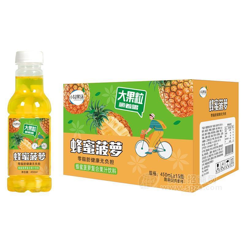 小輕果語蜂蜜菠蘿復(fù)合果汁飲料450mlx15瓶