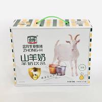 忠厚乳業(yè)山羊奶飲品200mlX12盒