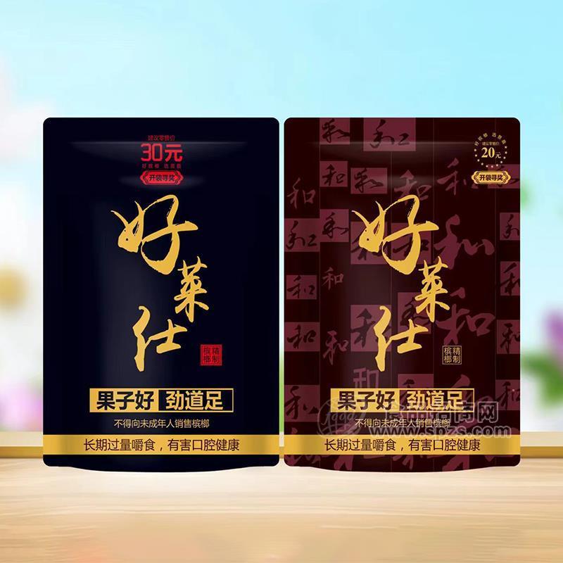 好莱仕精制槟榔休闲食品 