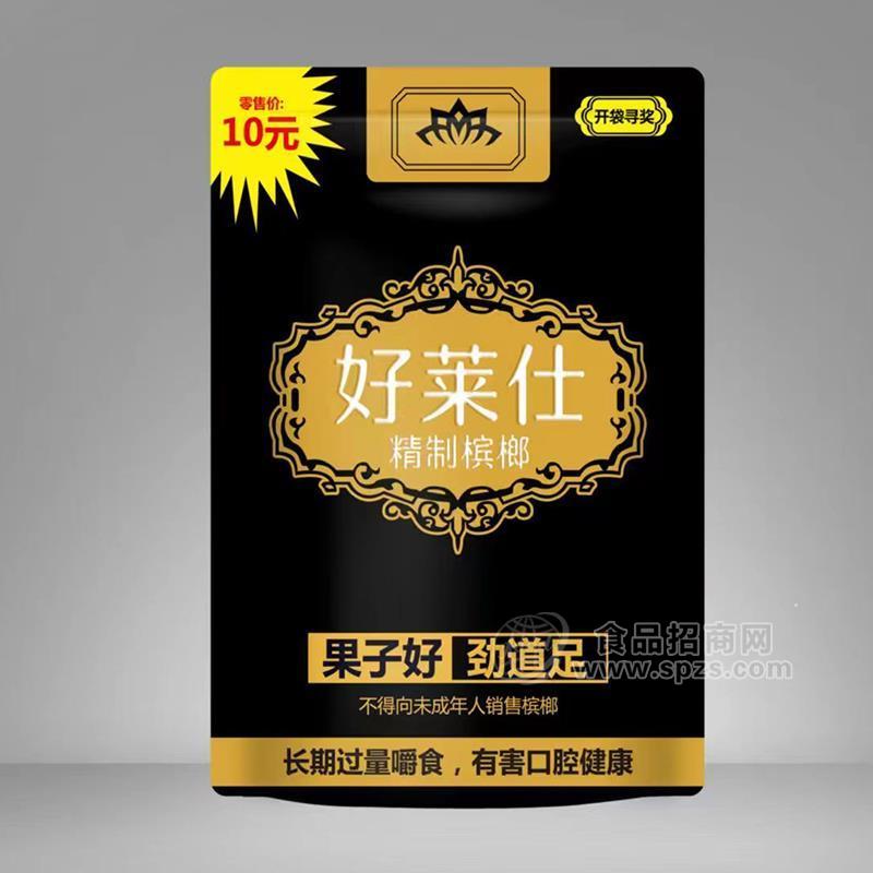 好莱仕10元精制槟榔休闲食品 