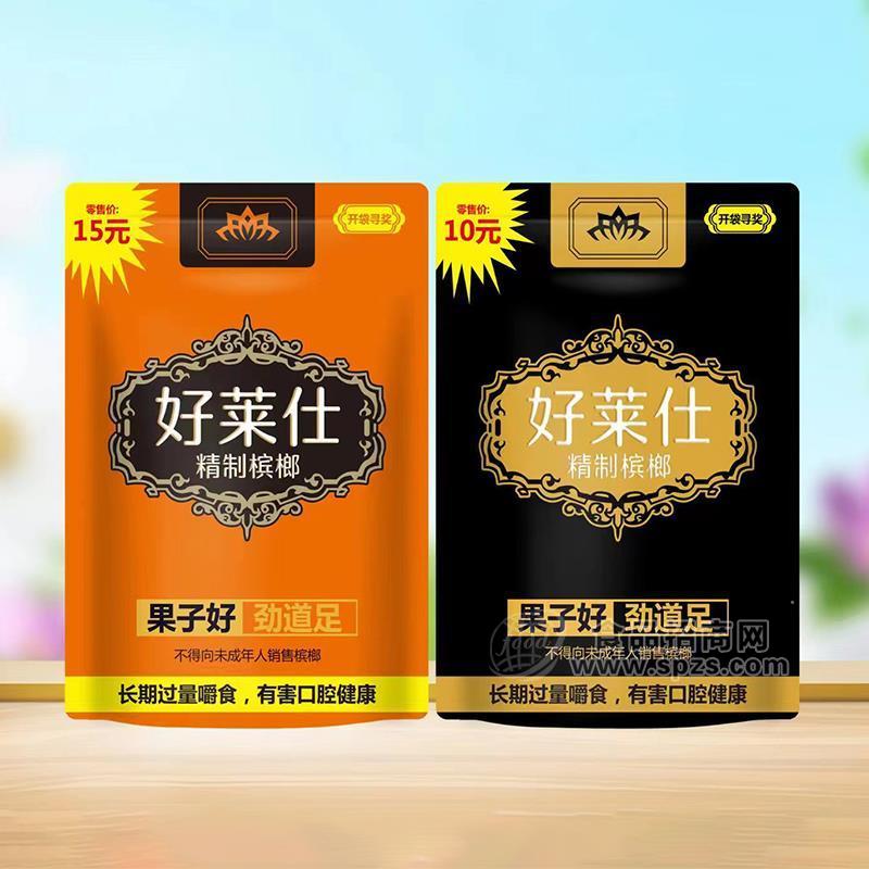 好莱仕精制槟榔休闲食品招商 