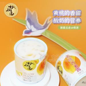 工厂直供酸奶黄桃西米露罐头水果罐头黄桃罐头熙可食品