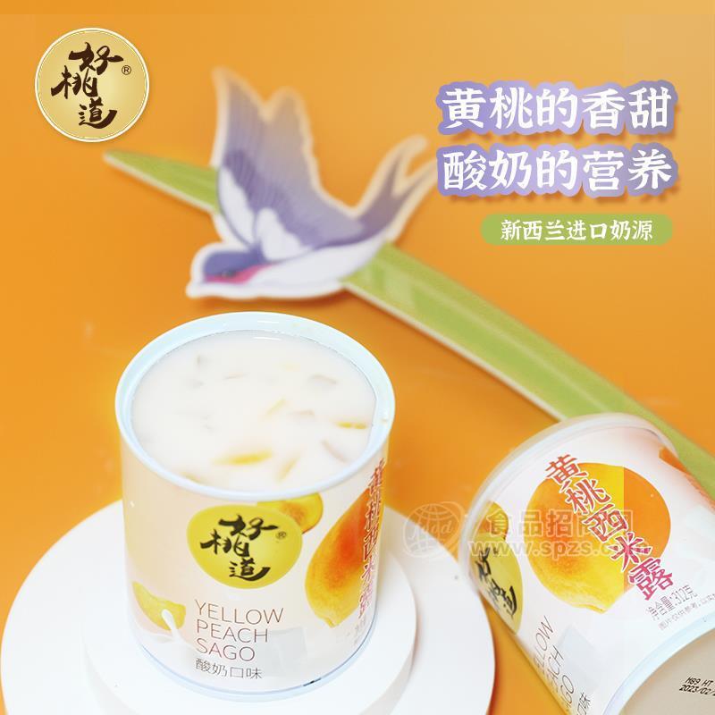 工廠直供酸奶黃桃西米露罐頭水果罐頭黃桃罐頭熙可食品