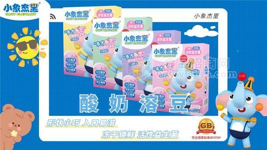 小象里奥婴幼儿酸奶溶豆20g儿童食品