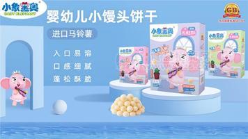 小象里奧嬰幼兒小饅頭餅干100g兒童食品