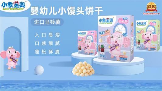 小象里奧嬰幼兒小饅頭餅干100g兒童食品