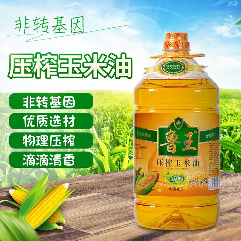 壓榨玉米油2.5L