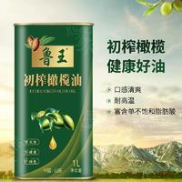 鲁王初榨橄榄油1L