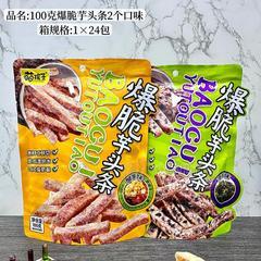 萌孩子爆脆芋头条蟹黄味+海苔味100g