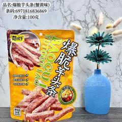 萌孩子爆脆芋头条蟹黄味100g