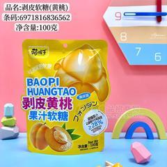 萌孩子剥皮果汁软糖黄桃味100g
