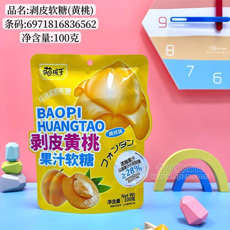 萌孩子剥皮果汁软糖黄桃味100g