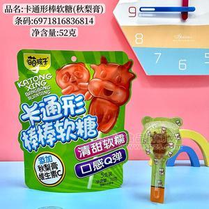 萌孩子卡通形棒棒软糖秋梨膏风味52g5支装