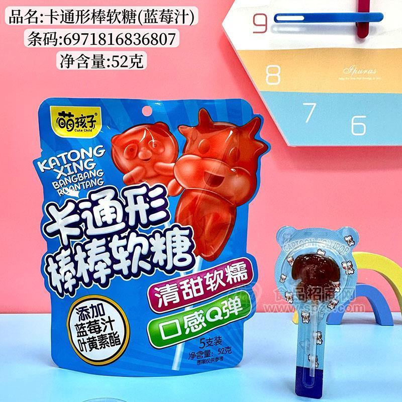 萌孩子卡通形棒棒软糖蓝莓风味52g5支装