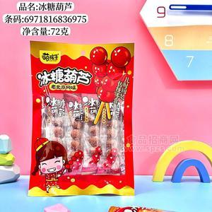 萌孩子冰糖葫芦老北京风味72g