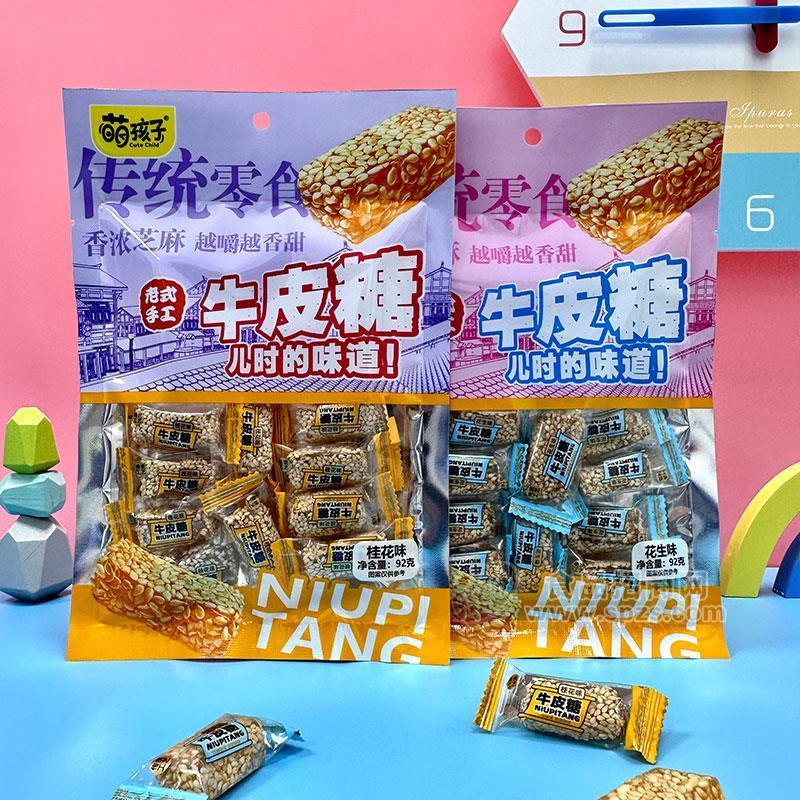 萌孩子牛皮糖桂花味+花生味92g