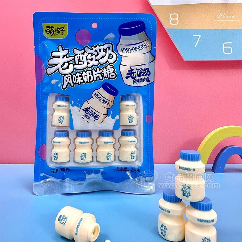 萌孩子老酸奶风味奶片糖50g