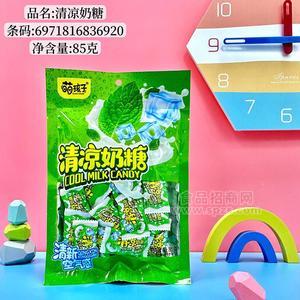 萌孩子清涼奶糖85g