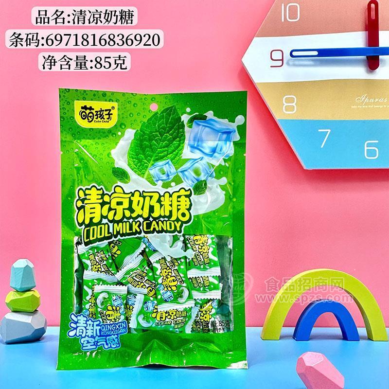 萌孩子清凉奶糖85g