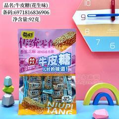 萌孩子牛皮糖花生味92g