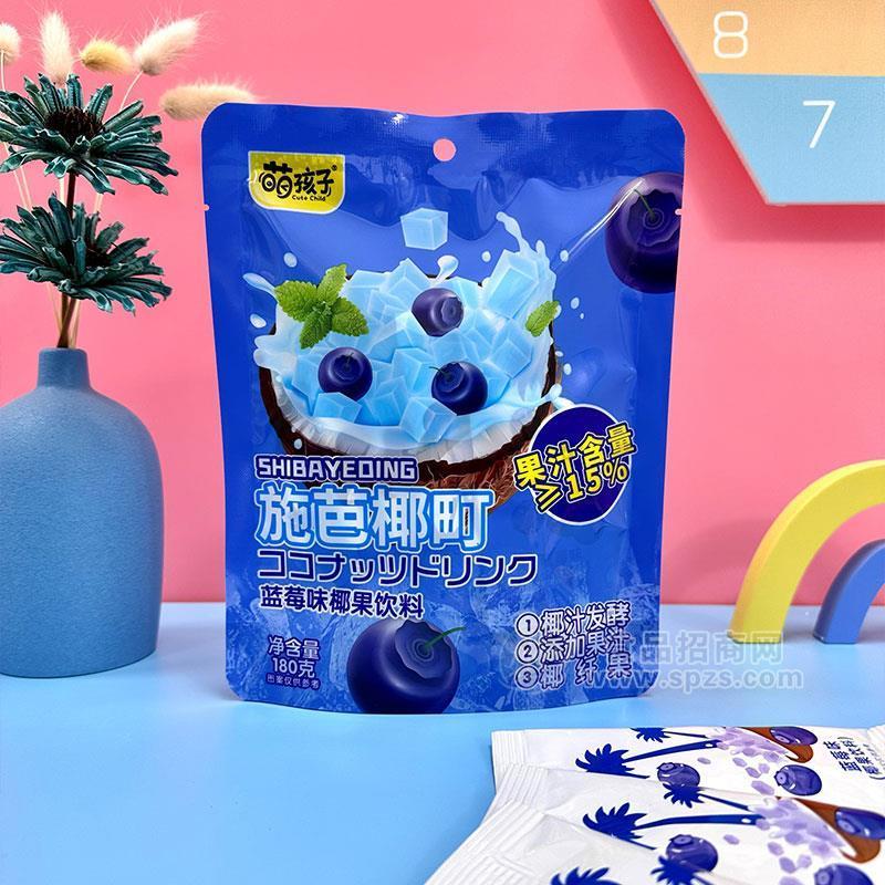 萌孩子椰果饮料施芭椰町蓝莓味180g
