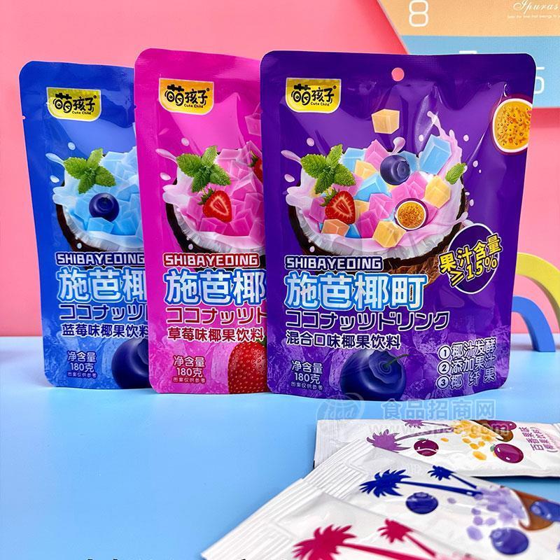 萌孩子施芭椰町椰果饮料蓝莓+草莓混合口味180g