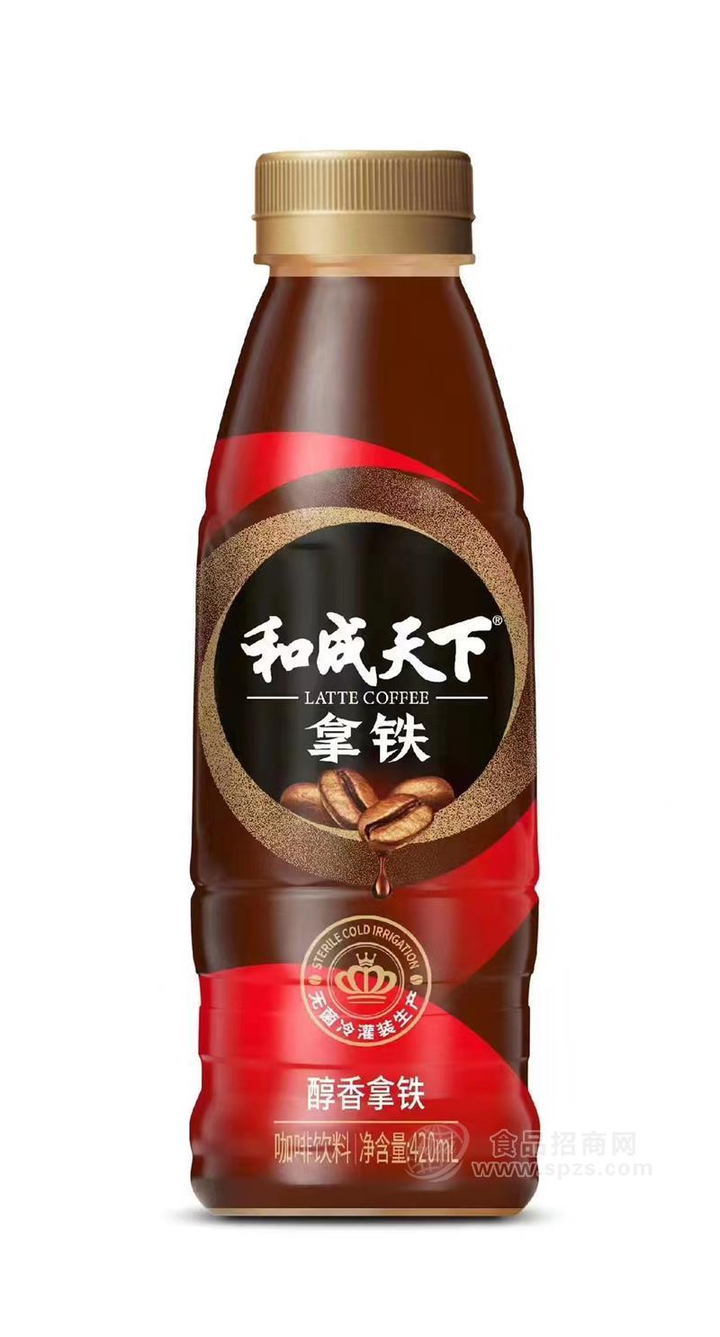 和成天下拿鐵咖啡飲料420ml無菌冷灌瓶裝咖啡