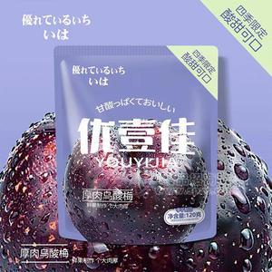 優(yōu)壹佳李子制品厚肉西梅120g
