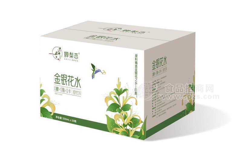 金銀花水蟬梨戀植物飲料550ML