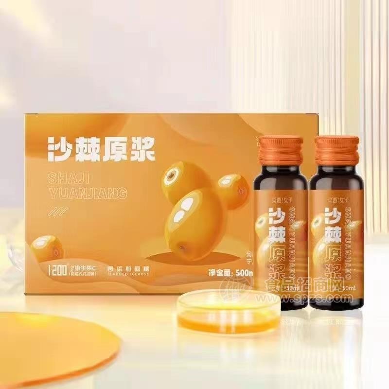 河西女子沙棘原浆