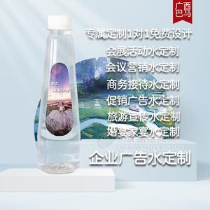 巴馬水定制小瓶裝婚禮企業(yè)定做標(biāo)簽天然泉水定制1箱起訂