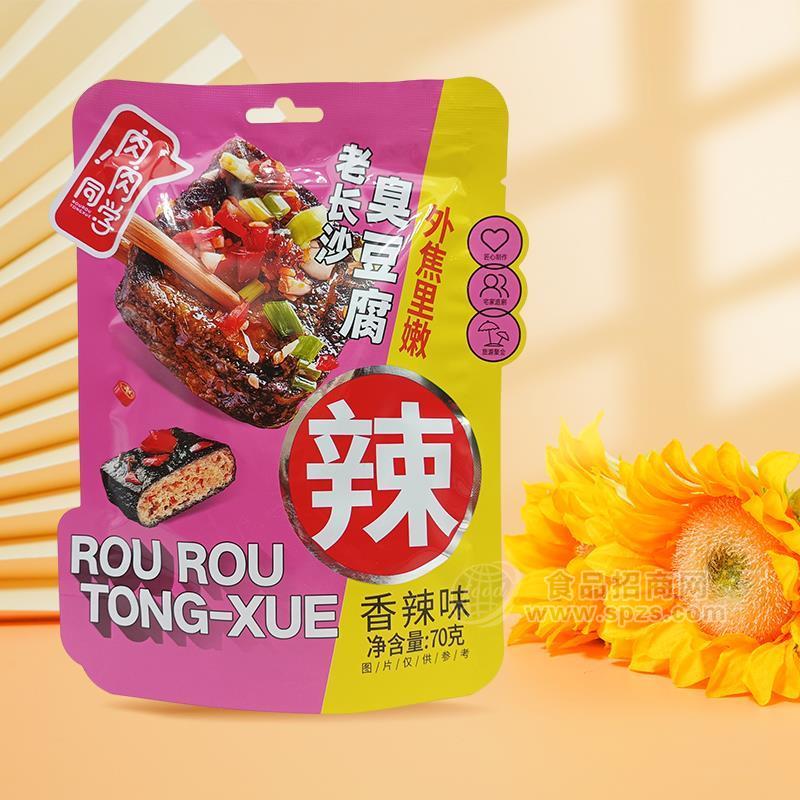 肉肉同學(xué)香辣味老長沙臭豆腐休閑食品70g