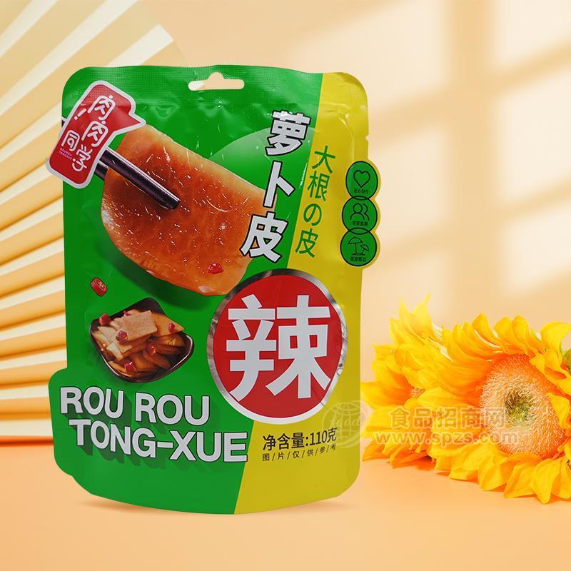 肉肉同學(xué)辣蘿卜皮休閑食品110g