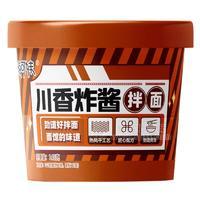 嗨可妹川香炸醬拌面方便面方便食品145g